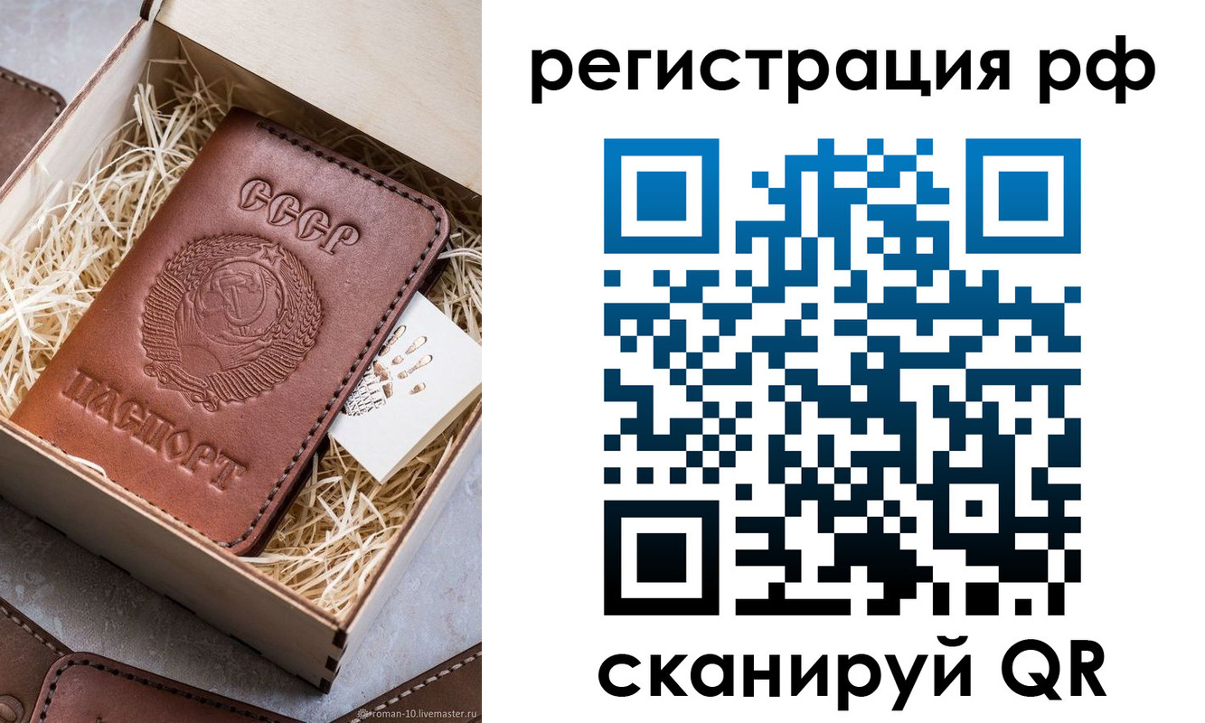 прописка штамп в Шахунье