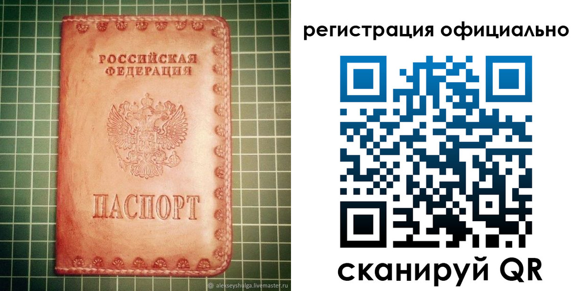 миграционный учет в Шахунье